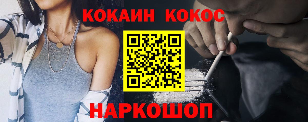 Кокаин Fish Scale Норильск