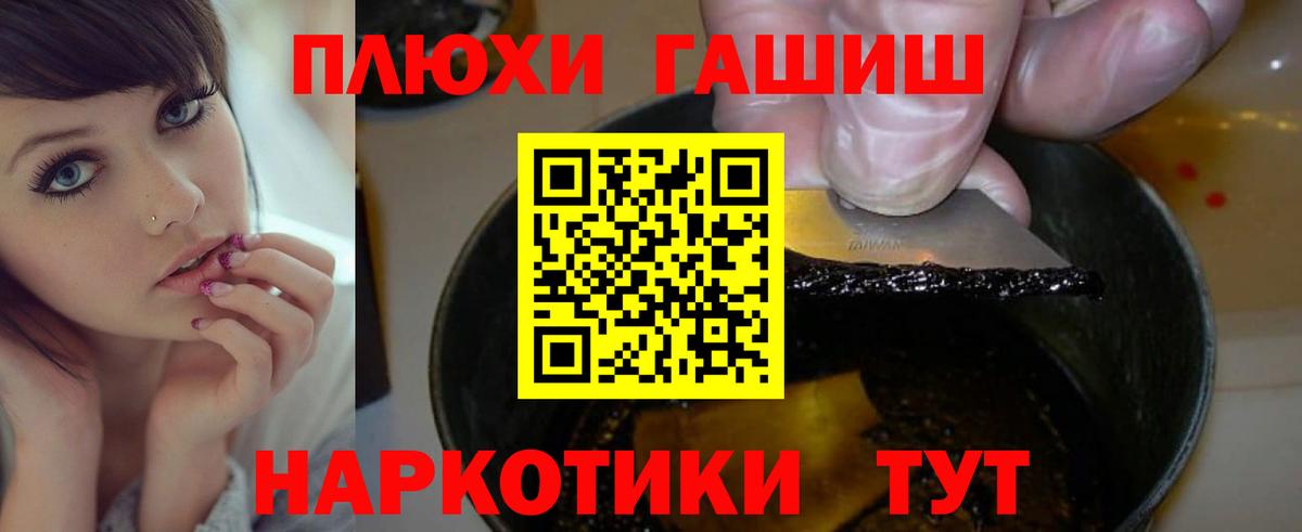 ГАШ гашик Норильск