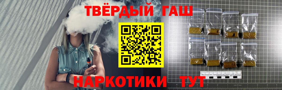 ГАШИШ VHQ  ГАШ Cannabis  продажа наркотиков  Норильск  Вход с VPN 