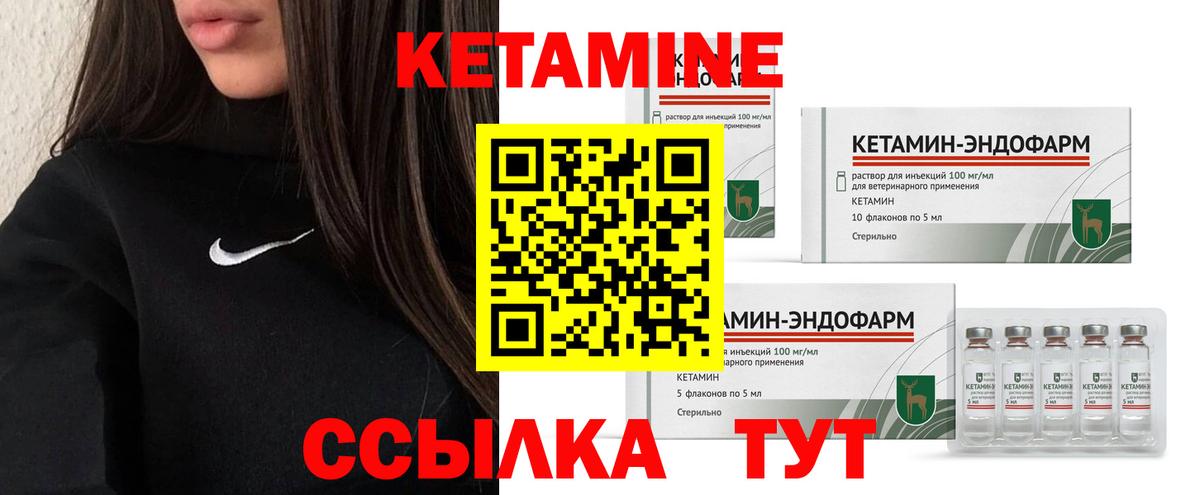 КЕТАМИН VHQ  Кетамин ketamine  Вход с VPN  Норильск 