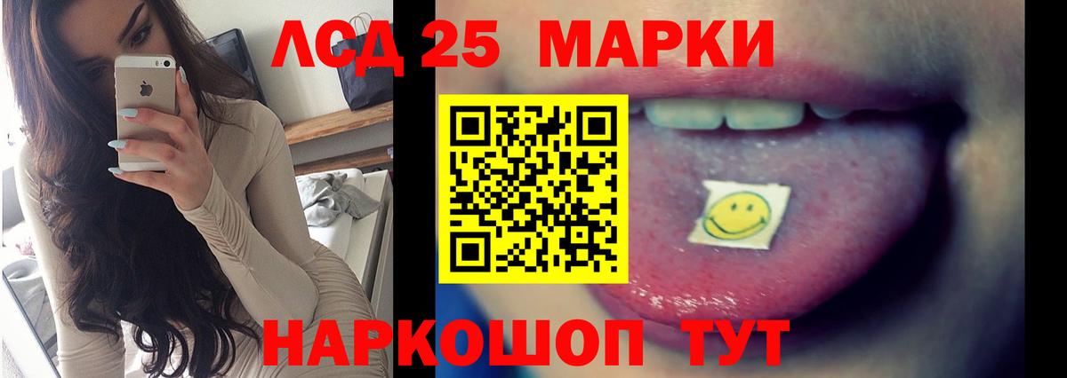 LSD-25 экстази кислота Норильск