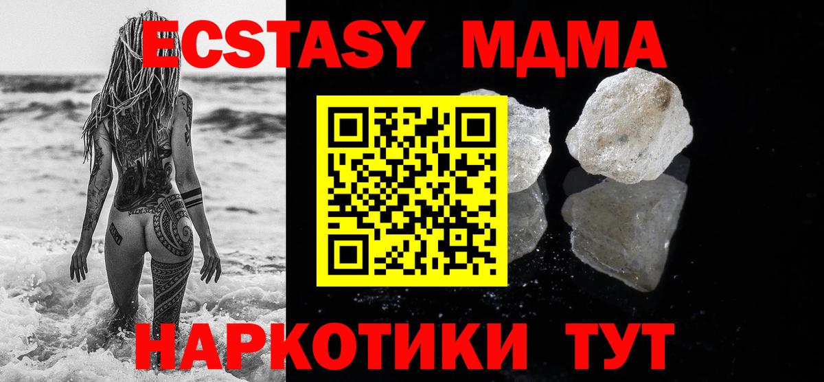 Норильск  MDMA молли  МДМА crystal  Вход с VPN 
