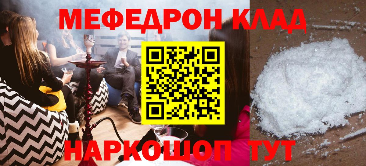 Норильск  ОМГ ОМГ ТОР  Мефедрон 4 MMC  Вход с VPN  Меф mephedrone 