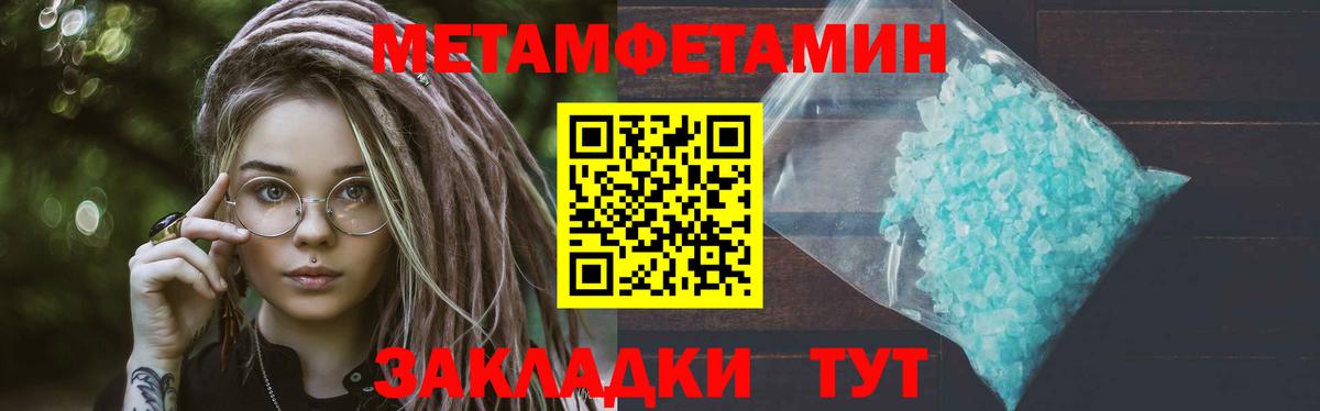 Норильск  Метамфетамин кристалл  Вход с VPN 