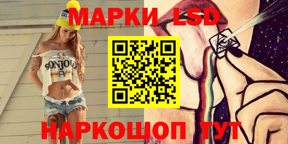 Норильск  Марки 25I-NBOMe 1,8мг  Марки 25I-NBOMe 1,8мг  Вход с VPN 