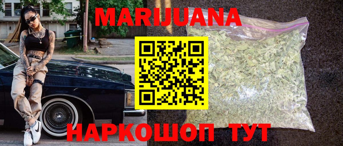 Марихуана THC 21%  Вход с VPN  Марихуана SATIVA & INDICA  Норильск  Бошки Шишки план 